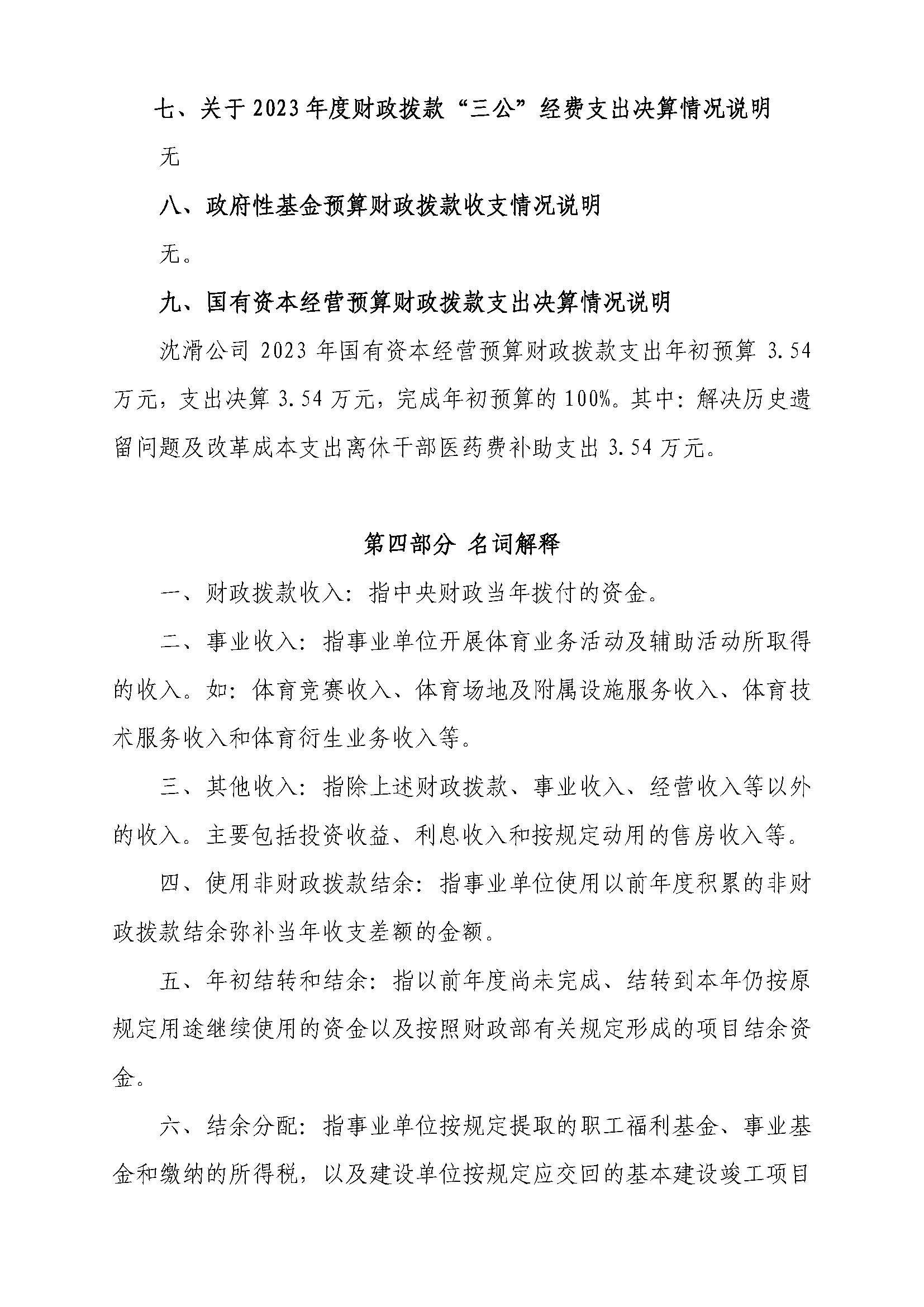 九游体育