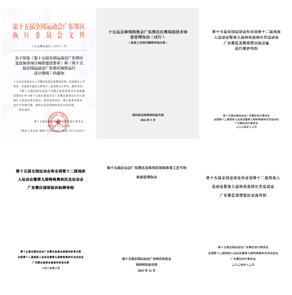 九游体育
